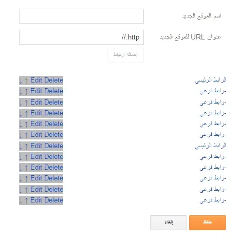 شرح قالب ليفون بالتفصيل من افضل قوالب بلوجر علي الانترنت