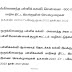  25.11.2022 அன்று SMC கூட்டம் - மாநிலத் திட்ட இயக்குநரின் செயல்முறைகள்!