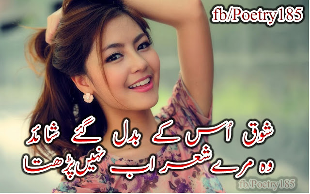 Urdu Poetry Love