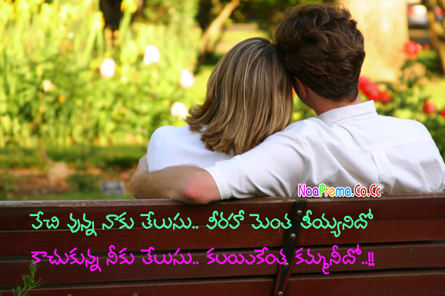 Love Romantic Quotes Telugu Hot Love Romantic Love Love Quotes
