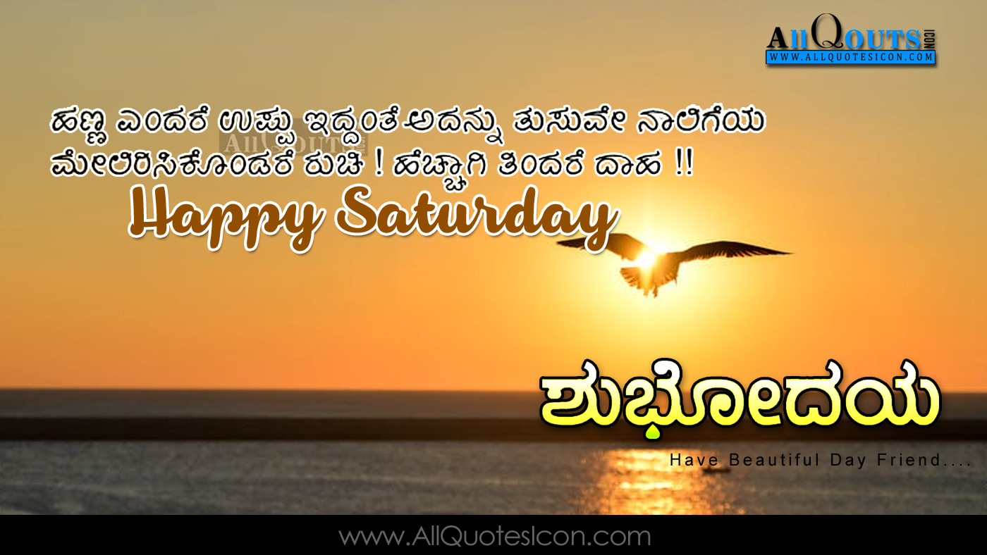 Inspirational Good Quotes Life Kannada Best Life Quotes In Hd Images