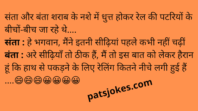 hindi jokes 