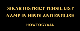 Sikar district tehsil list name in Hindi and English