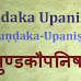 Mundaka Upanishad - MUNDAKA 3, SECTION 2 | ముండక ఉపనిషద్ - తృతీయ ముండక, ద్వితీయ కాండః
