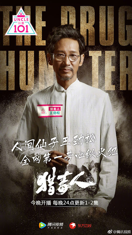 The Drug Hunter China Drama