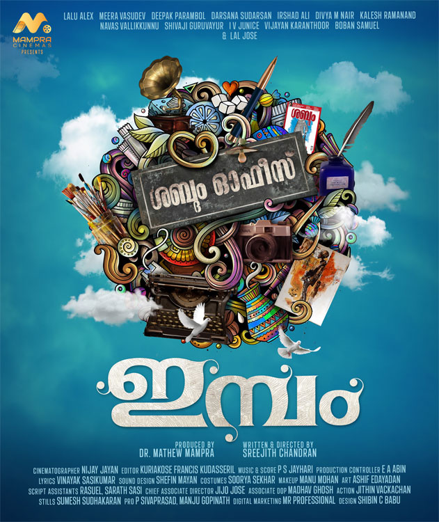 Imbam Box Office Collection Day Wise, Budget, Hit or Flop - Here check the Malayalam movie Imbam Worldwide Box Office Collection along with cost, profits, Box office verdict Hit or Flop on MTWikiblog, wiki, Wikipedia, IMDB.