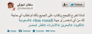 الكاتب الليبرالي سلطان الجوفي يشن هجوماً عنيفاً على الداعية سلمان العودة عبر تويتر ؟