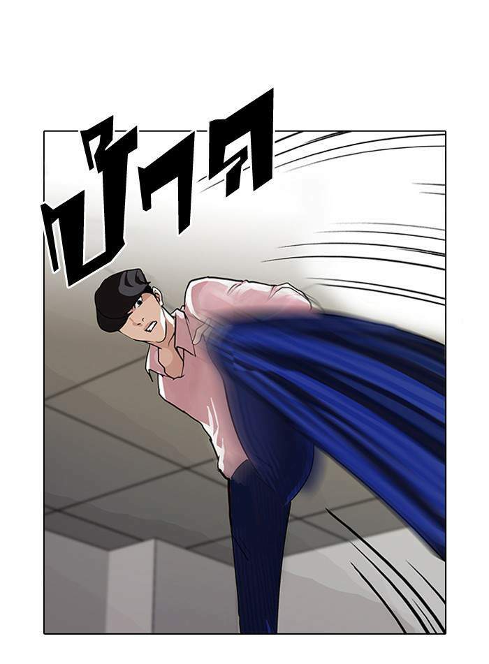 Lookism ตอนที่ 79