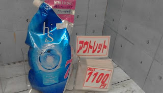 アウトレット　12993　H&S モイスチャー シャンプー 2200ml　１１００円