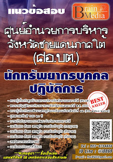   แนวข้อสอบแผนพัฒนาเศรษฐกิจและสังคมแห่งชาติ ฉบับที่ 12 พร้อมเฉลย, แนวข้อสอบแผนยุทธศาสตร์ชาติ 20 ปี, สรุปแผนพัฒนาเศรษฐกิจและสังคมแห่งชาติ ฉบับที่ 12 สรุปสาระสําคัญ, – แนวข้อสอบกรอบยุทธศาสตร์ชาติระยะ 20 ปี, แนวข้อสอบ ยุทธศาสตร์ชาติ 20 ปี, แนว ข้อสอบ ยุทธศาสตร์ ชาติ ระยะ 20 ปี, แนวข้อสอบแผนพัฒนาเศรษฐกิจและสังคมแห่งชาติ ฉบับที่ 10, แผนพัฒนาเศรษฐกิจและสังคมแห่งชาติ ฉบับที่ 12 ลงประกาศในราชกิจจานุเบกษาวันที่เท่าใด, แนวข้อสอบ กรอบยุทธศาสตร์ชาติ 20 ปี