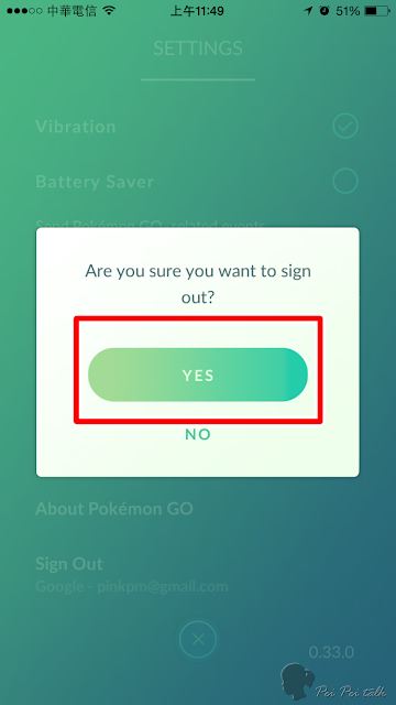 Pokémon GO-IOS系統更換gmaik登入方式