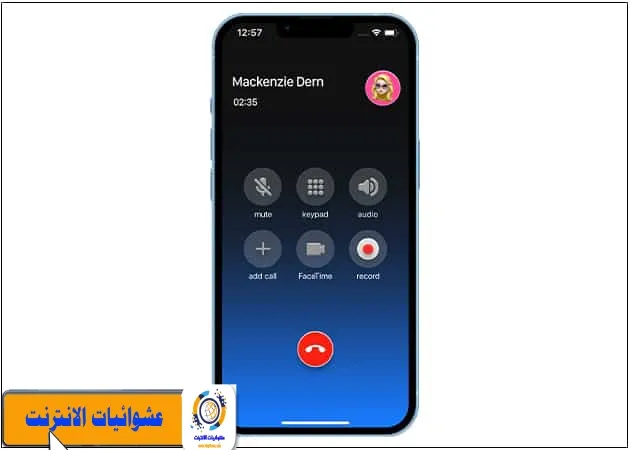 ميزة تسجيل المكالمات في iOS 17