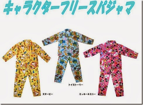 キャラクターフリースパジャマ