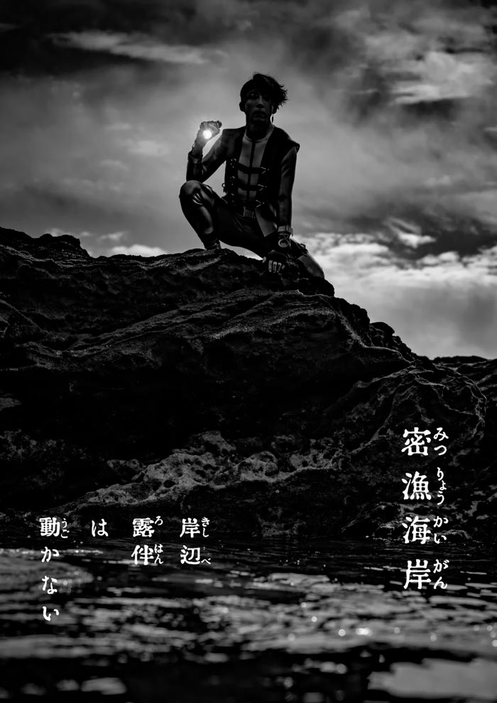 Así habló Kishibe Rohan (Thus Spoke Kishibe Rohan | Kishibe Rohan wa Ugokanai) live-action dorama - Poaching Seashore - NHK - poster