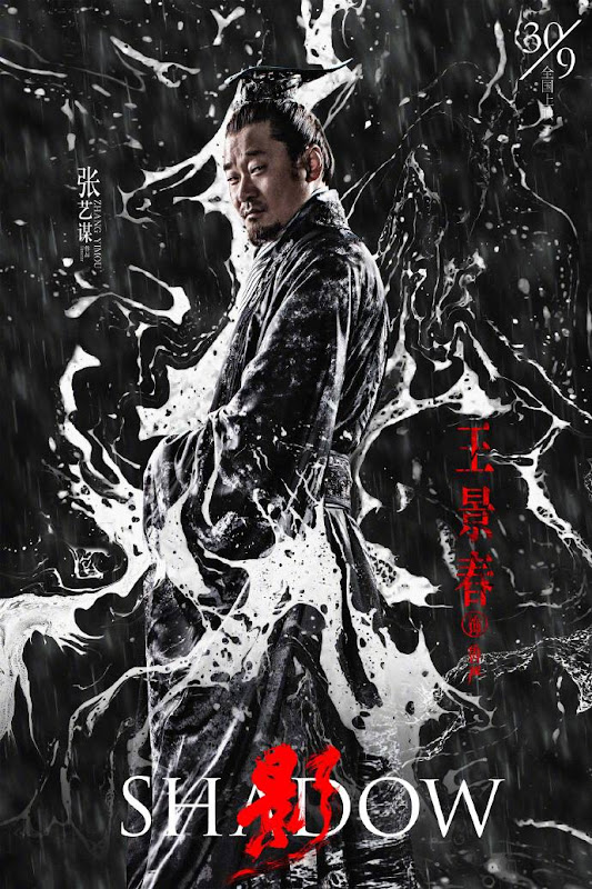 Shadow China Movie