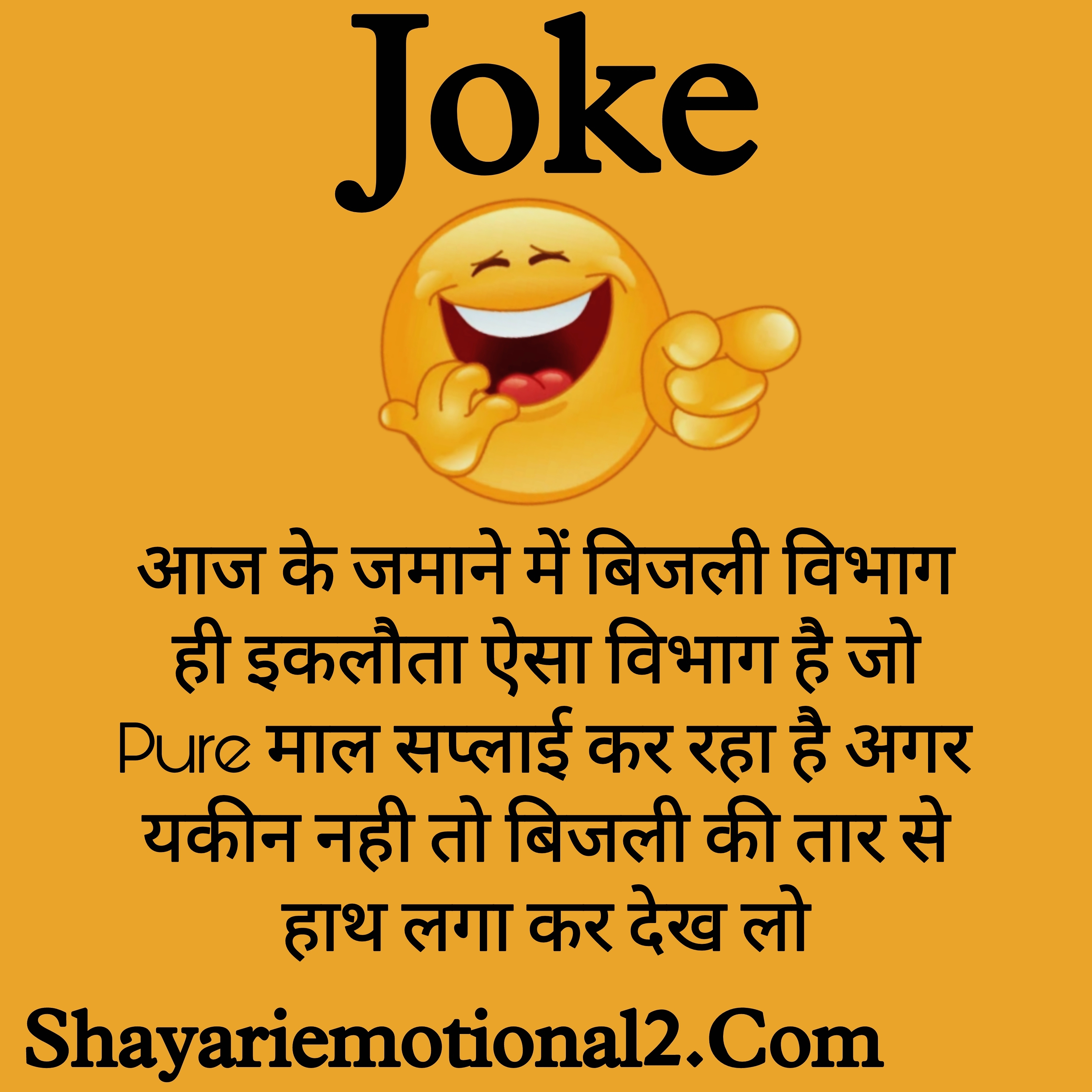 Very funny jokes in hindi 2022
