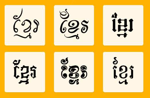 Khmer Fonts Cute Cute