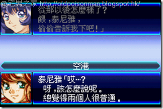 Super_Robot_Taisen_J_V1.0_Starteams_CHT.562