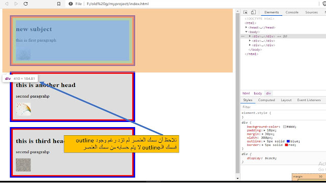 خاصية outline في css