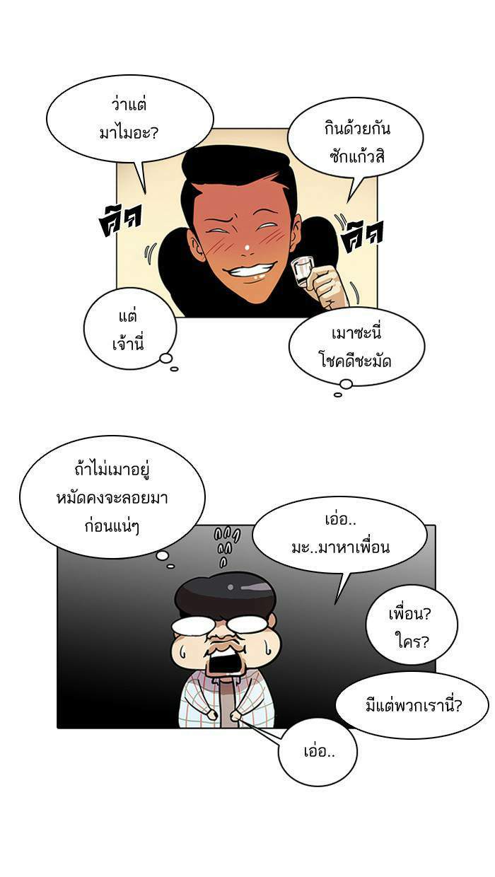 Lookism ตอนที่ 14