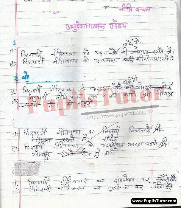 Niti Vachan Lesson Plan | NitiVachan Lesson Plan In Hindi For Class 6 To 10 – (Page And Image Number 1) – Pupils Tutor