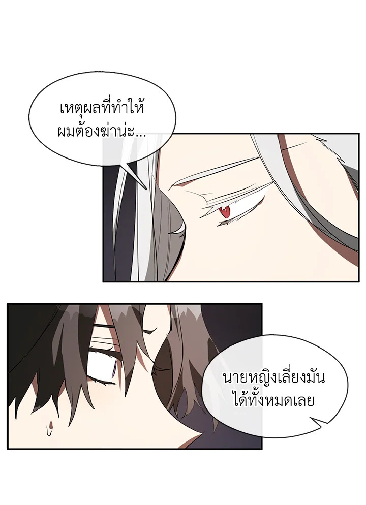 I Failed To Throw The Villain Away ตอนที่ 15