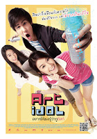 Art Idol อยากให้เธอรู้ว่ากูติสท์