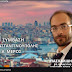 Η ΣΥΜΒΑΣΗ ΤΗΣ ΚΩΝΣΤΑΝΤΙΝΟΥΠΟΛΗΣ (Α’ ΜΕΡΟΣ)