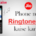 Jio Phone me Ringtone Setting kaise kare?