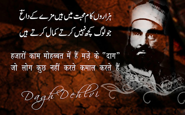 Urdu Hindi Poetry Images