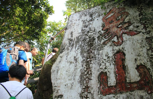 象山自然步道-7