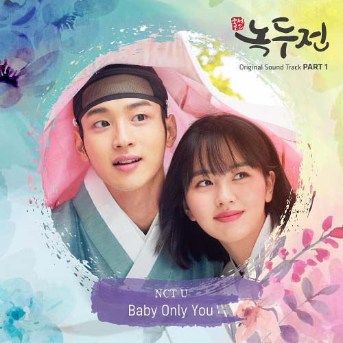 Download Lagu NCT U - Baby Only You (Sung by 도영, 마크)