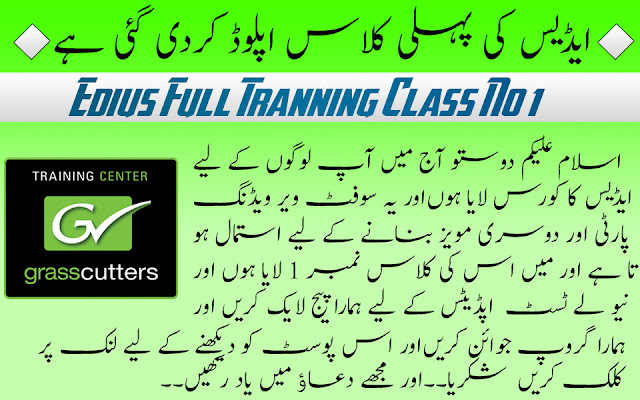 Edius Full Traning Course Class No 1 Free Download By Aarbanaahil Zone