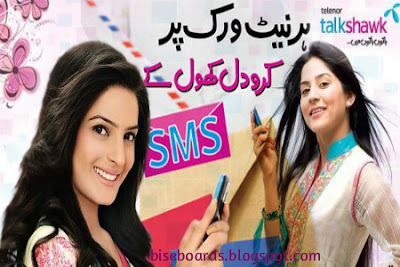 Telenor SMS Packages 2015 Daily Weekly Monthly Activation Codes & Rates