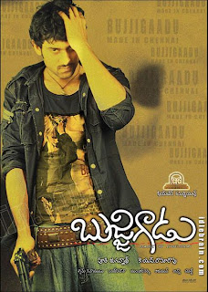 Bujjigadu (2008) telugu movie wallpapers{ilovemediafire.blogspot.com}