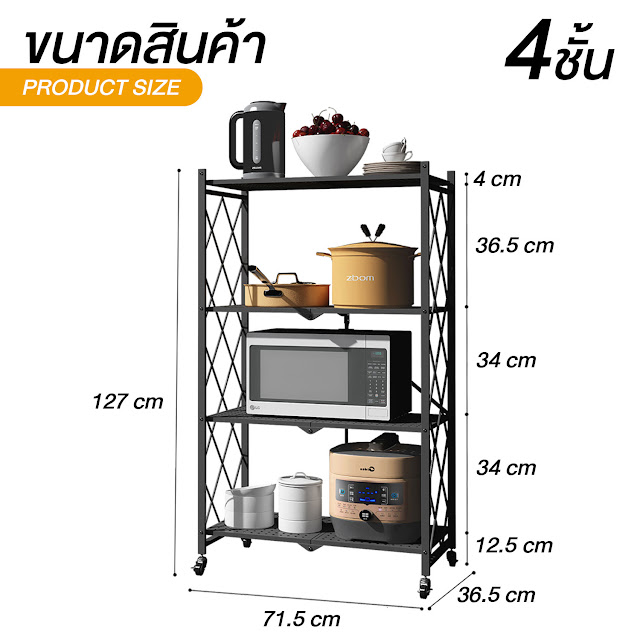 ชั้นวางของพับได้,  ชั้นวางของอเนกประสงค์,  ชั้นวางของโชว์, ชั้นวางของ, ชั้นวางของติดผนัง,  ชั้นวางของในครัว,  ชั้นวางหนังสือ, ชั้นวางสินค้า