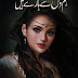 Hum Dil Sy Haary Urdu Novel Free Download