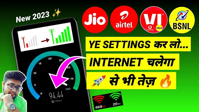 internet speed kaise badhaye | network problem / internet not working / net slow problem solution