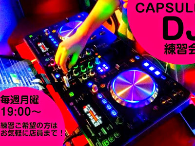 [最も好ましい] ディスコ 役職 dj 202234-ディスコ 役職 dj