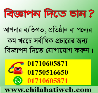 বিজ্ঞাপন দিন