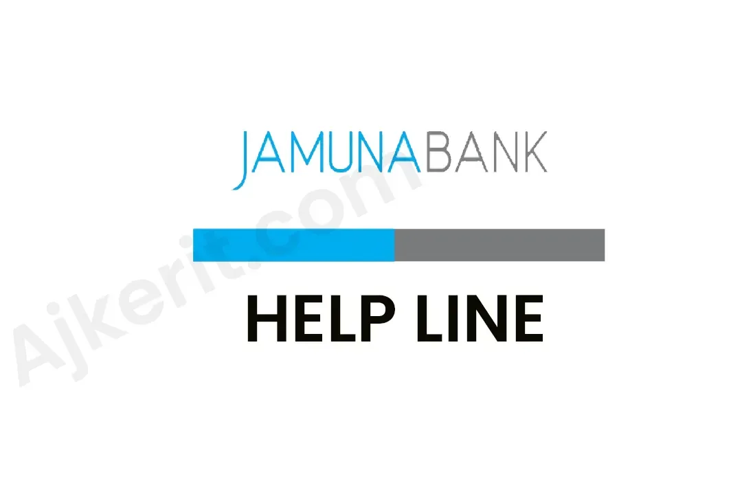 যমুনা ব্যাংক হেল্পলাইন নাম্বার | Jamuna Bank Help Line Number