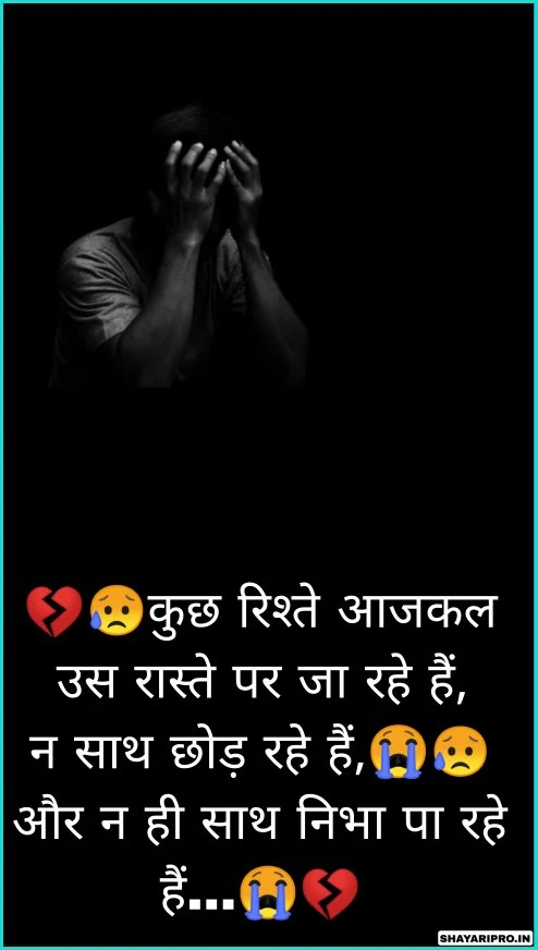 Sad Quotes in Hindi About Life