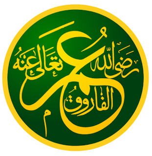 Islamic calligraphic font showing Umar ibn al-Khattab (c. 584 - c. 644)
