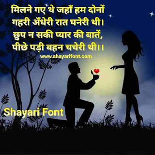 Love Marriage Shayari Image in Hindi