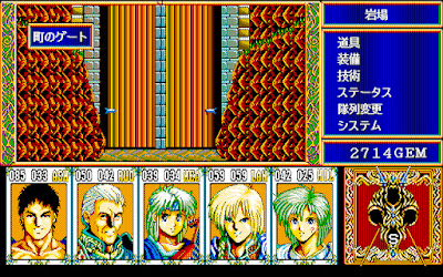 Dinosaur（PC-98）