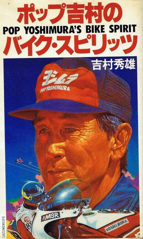 Pops Yoshimura