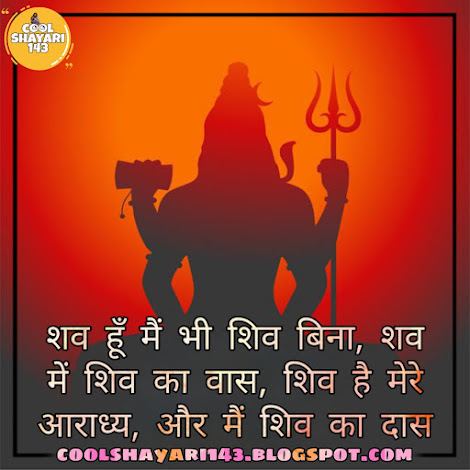 shivratri status in hindi, maha shivratri shayari, shivratri shayari, maha shivratri shayari in hindi, shivratri message in hindi, shivratri shayari in hindi, mahashivratri message in hindi, mahashivratri status hindi, mahashivratri msg in hindi, happy mahashivratri shayari, mahashivratri ki shayari, shivratri message in hindi, shivratri shayari in hindi, maha shivratri status hindi, maha shivratri best wishes in hindi, mahashivratri message in hindi, mahashivratri ke status, happy shivratri wishes in hindi, happy mahashivratri shayari, mahashivratri hindi status, mahashivratri ki shayari, maha shivaratri wishes in hindi,