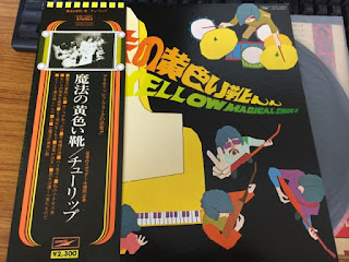 Tulip "魔法の黄色い靴 The Yellow Magical Shoes" 1972  Japan Pop Rock,,City Pop  (Top 100 Japanese Rock Folk albums 1968-1978)