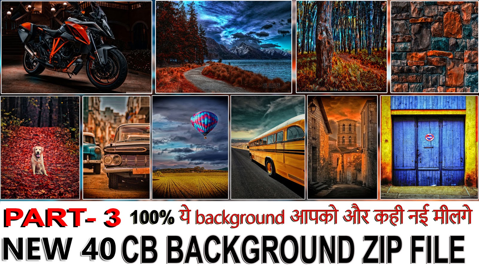 New 2017 40 CB Background Zip File Download IN 1 Click Full HD