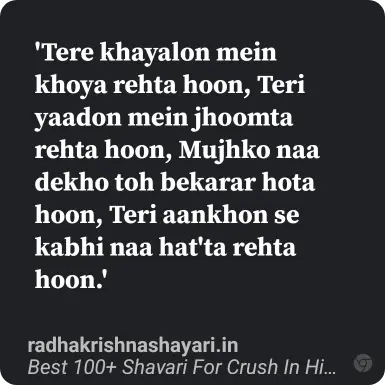 shayari for crush boy